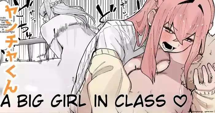 The troublemaker and the tall girl in class♡