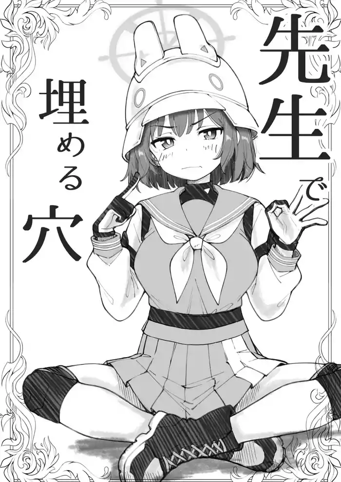 Sensei de Umeru Ana Saki Hen