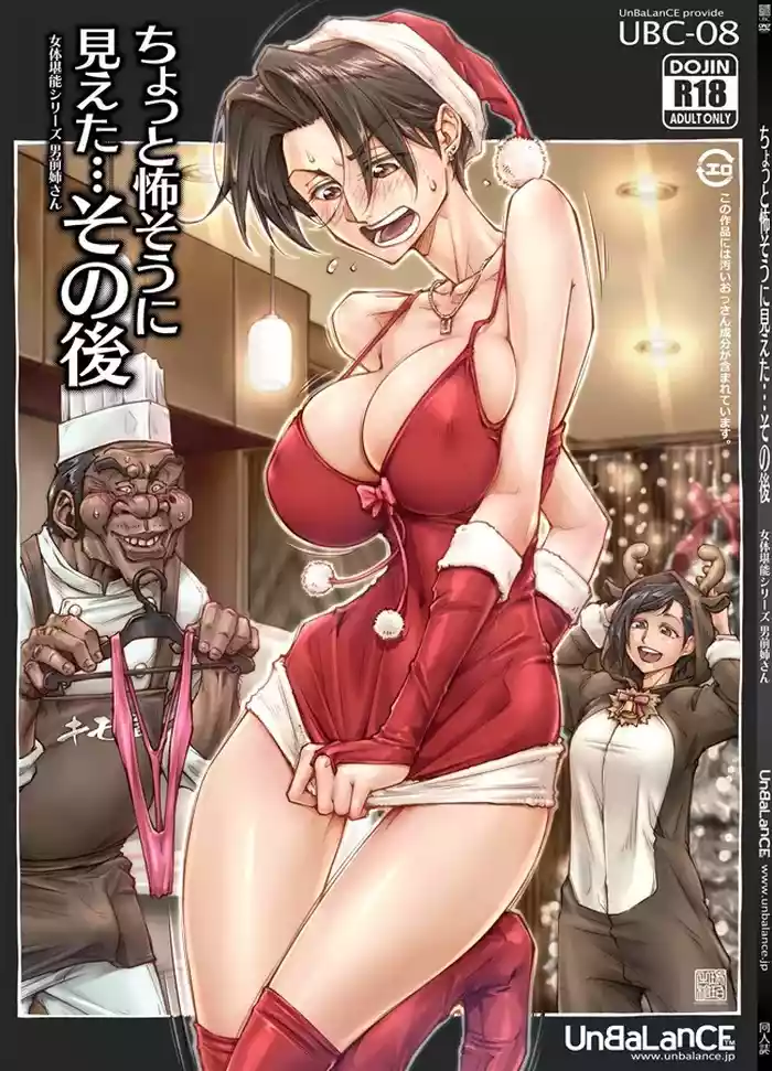 Chotto Kowa-sou ni Mieta… Sono Ato