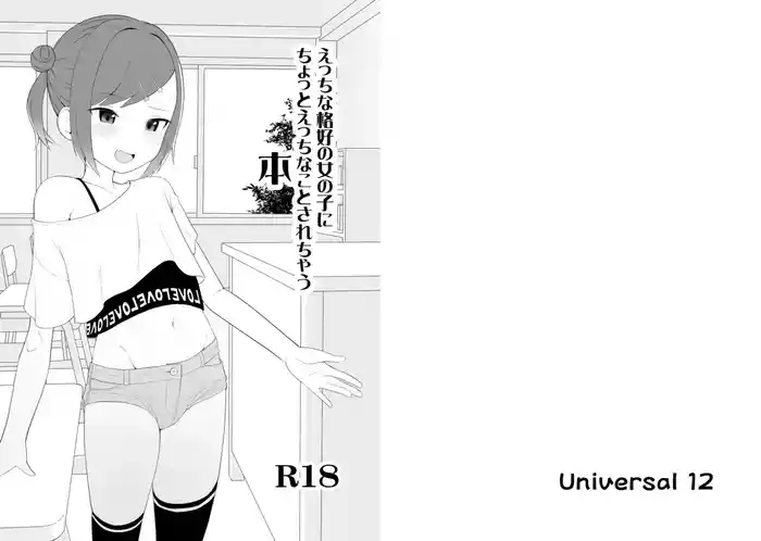 Ecchi na Kakkou no Onnanoko ni Chotto Ecchi na Koto Sarechau Hon