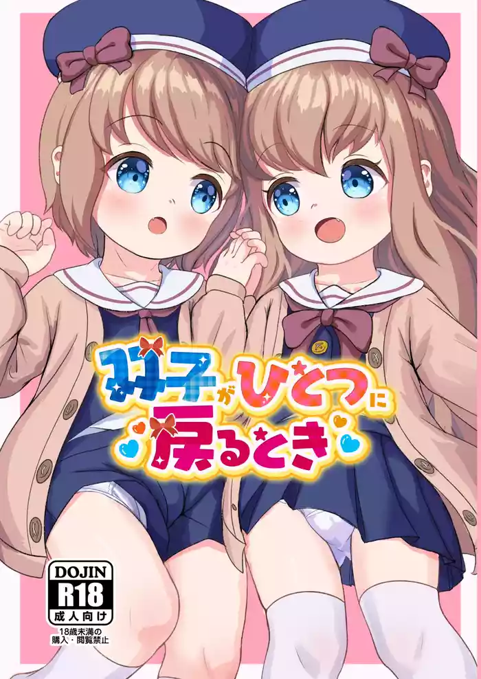 Futago ga Hitotsu ni Modoru Toki | The Time the Twins Became One Again