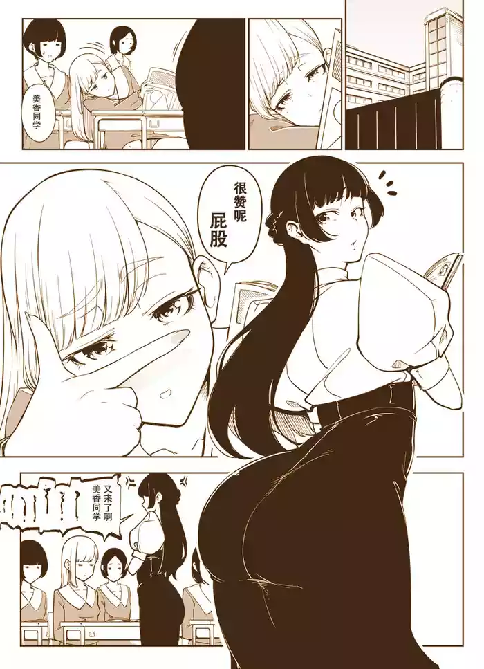 妄想食糞ちゃん