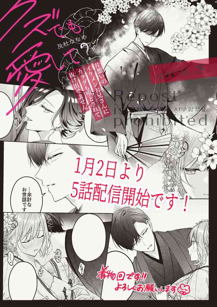 kuzu demo aishite? kataomoi no ikemen oniisan ni karata mo otosarete nukedasemasen | 渣男自有美人爱。与暗恋已久的帅哥店员沉溺在鱼水之欢中无法自拔 05