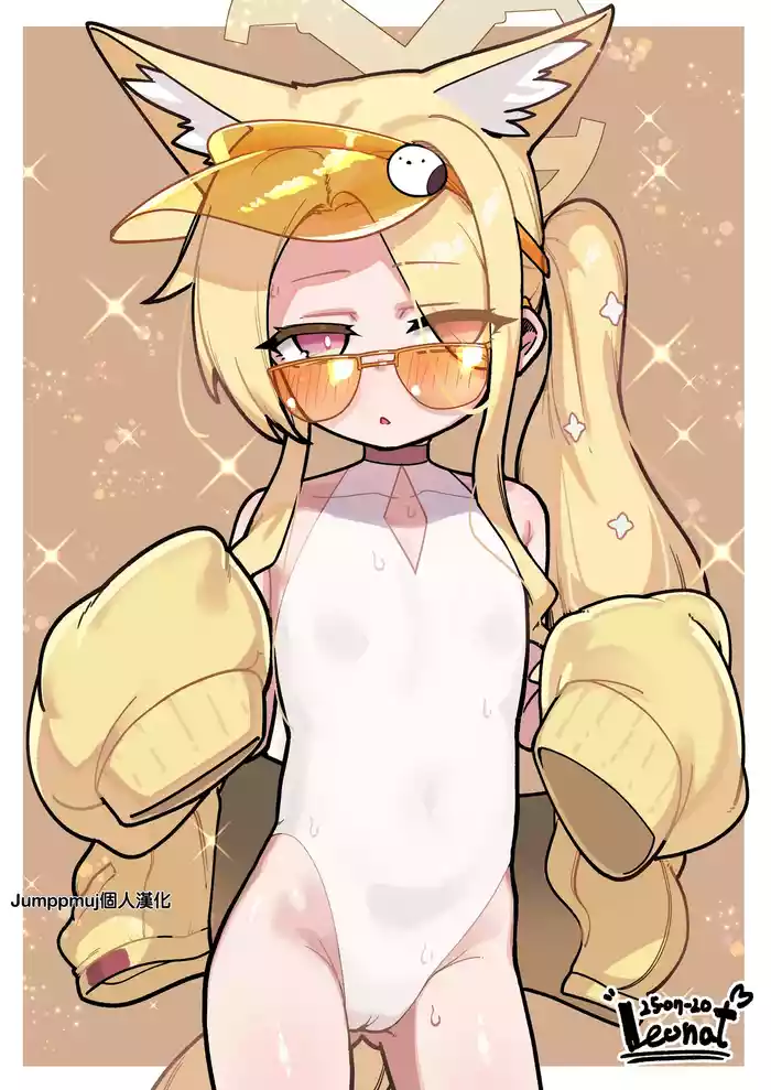 Yuuwaku suru Seia to Namahame