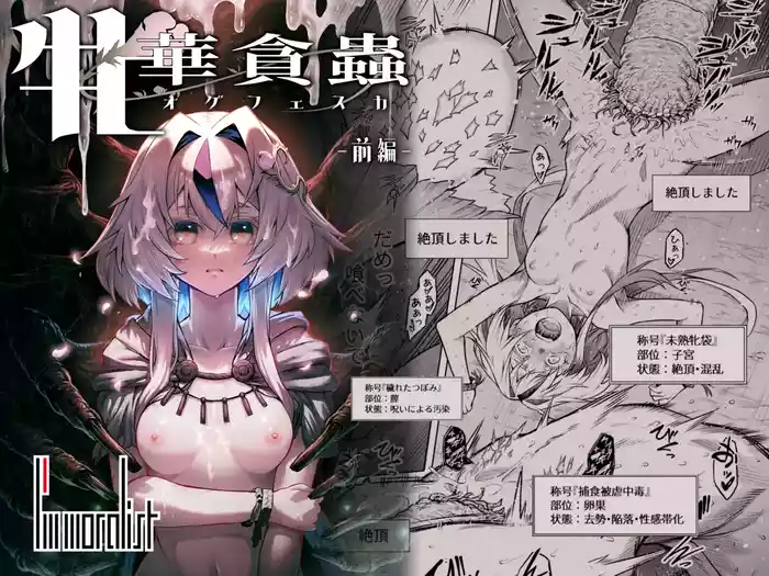 Mesuka Donmushi Ogufesuka