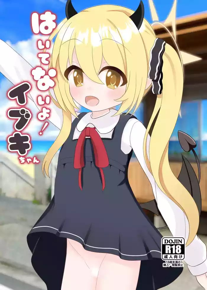 Haitenai yo! Ibuki-chan