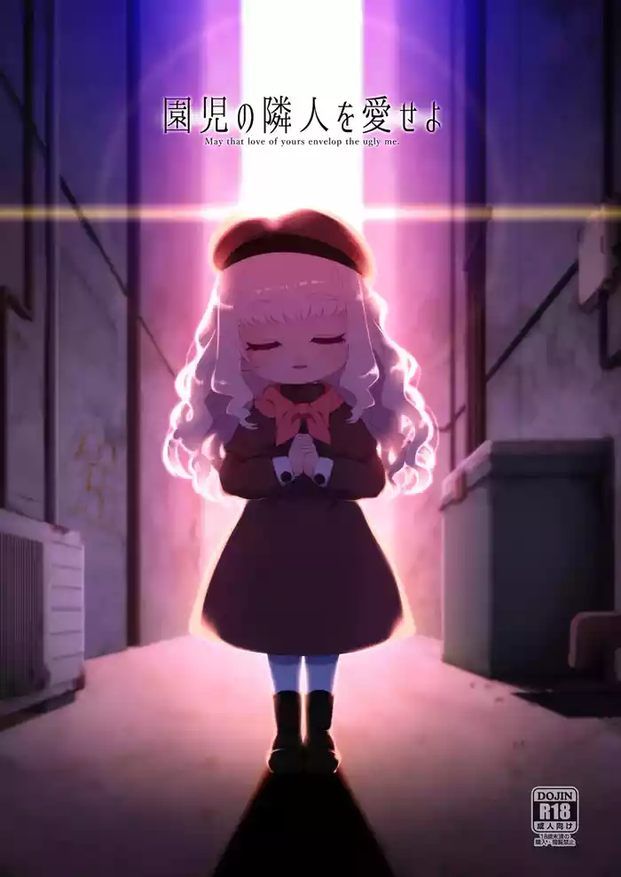 Enji no Rinjin o Aiseyo| Love thy Preschooler Neighbour.