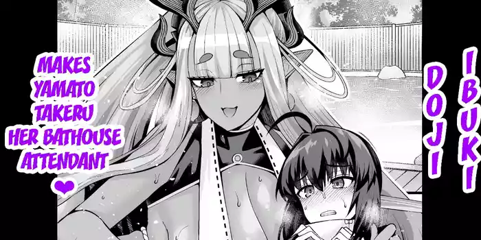 Ibuki Douji, Yamato Takeru O Sansuke Ni Suru