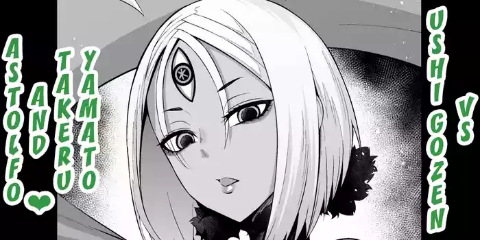 Ushi Gozen vs YamaTake & Astolfo