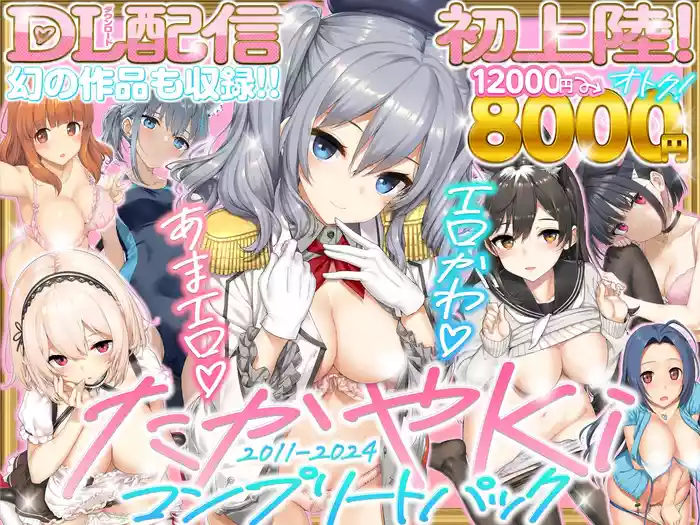 TakayaKi Complete Pack