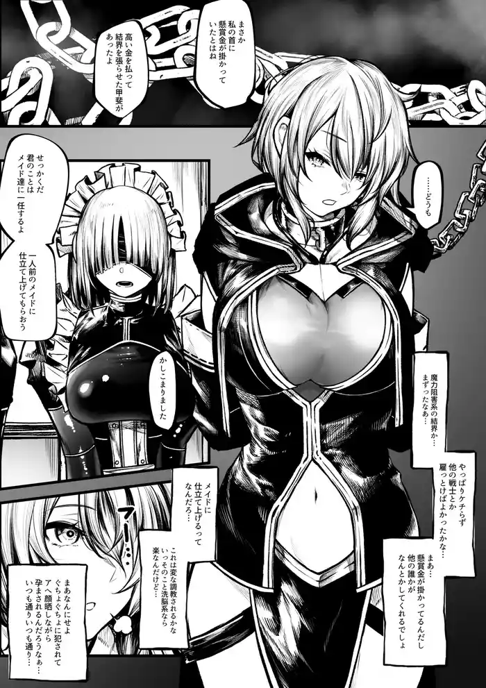 Meido ni sa re chau madōchan