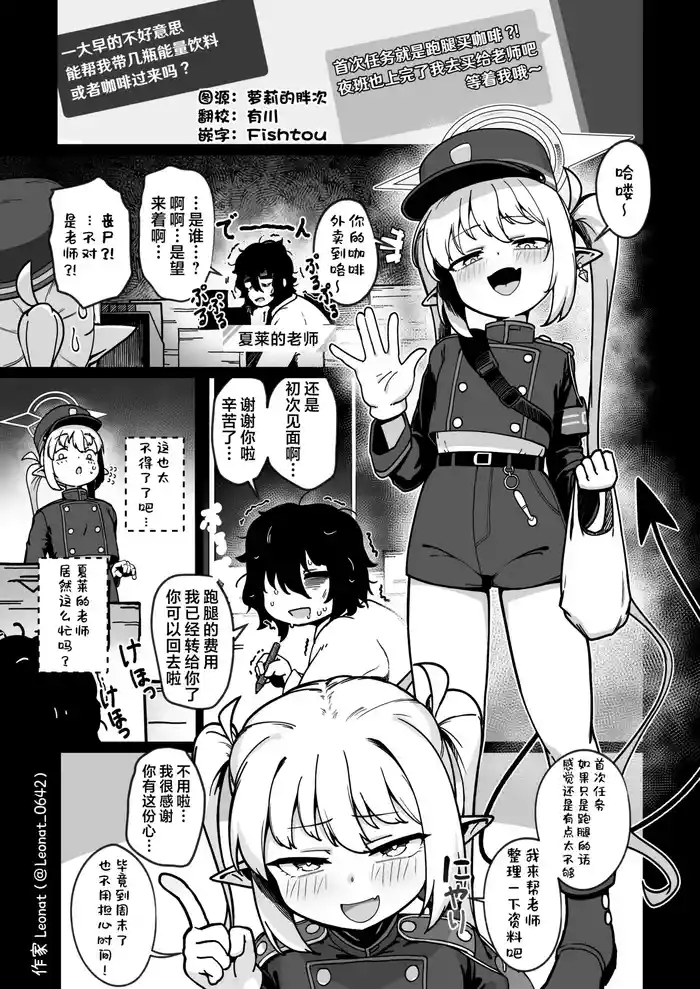 Yakin Sensei to Osewa Gakari ① | 夜勤老师与照料担当 ①