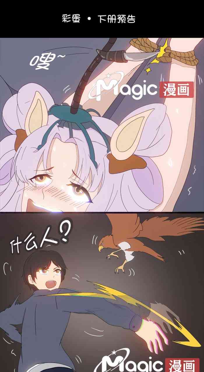 王者痒罚室（娜可露露与不知火舞篇）