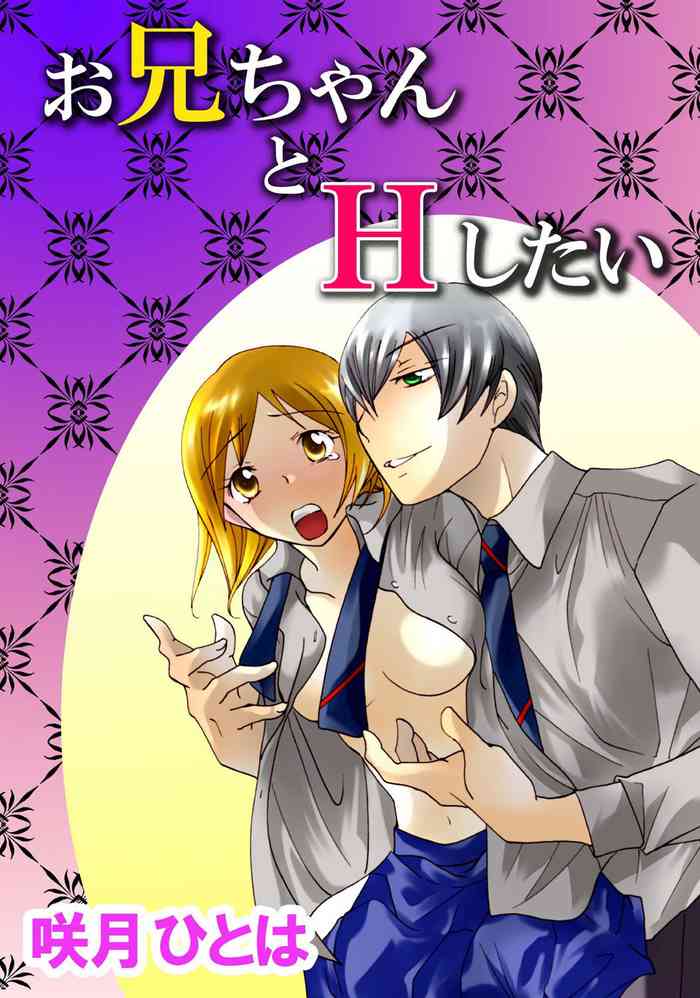 Oniichan to H Shitai