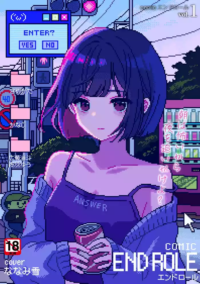 comic End Roll Vol.1