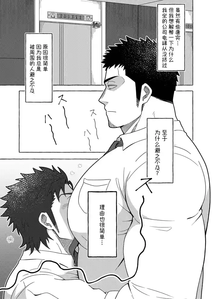 ichaicha wa hana-kin no nochi de | 打情骂俏要在期待已久的周五后