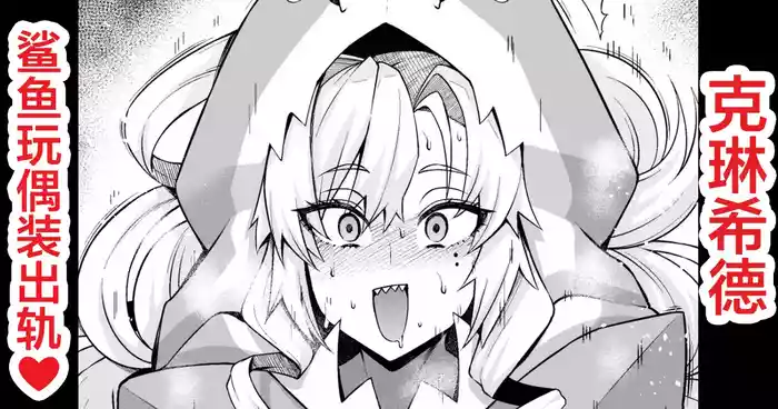 Kurīmuhiruto, samekosu de parisu to…❤