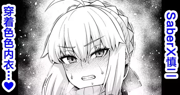 Seibā, Shinji ni asoba reru ❤