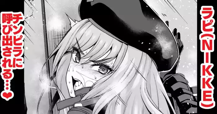 Rapi, chinpira ni yobidasa re…❤