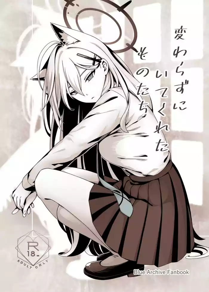 [Neko no SuKawarazu ni Ite Kureta mono-tachi