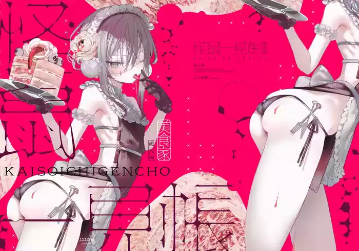 Kaiso Ikken Chou Bishokuka