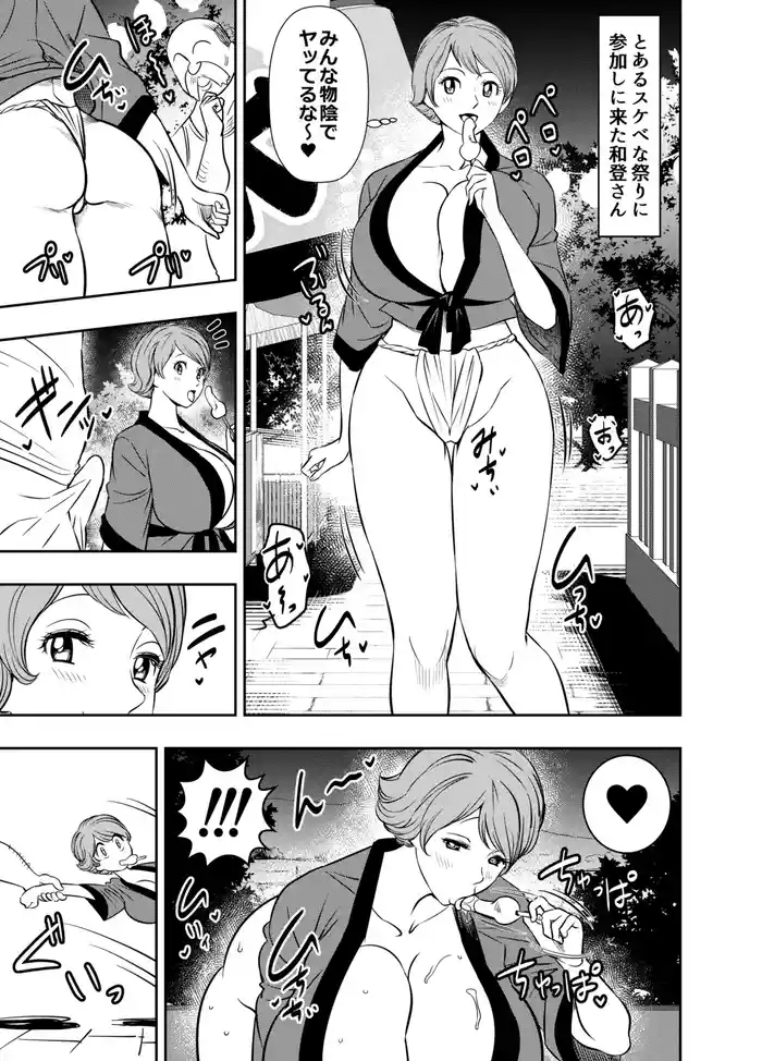 Request Itadaita Mono Desu