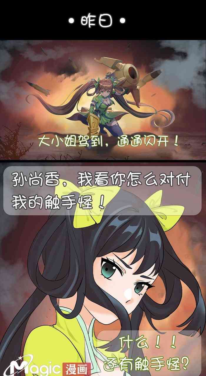 王者痒罚室（孙尚香篇）