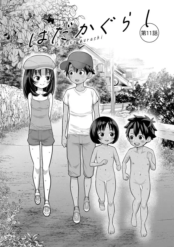 Hadakagurashimatsuri Ch. 11