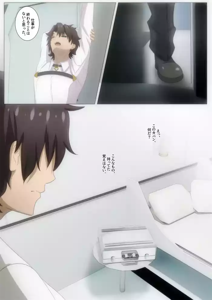 Barghest Skinsuit Sketch