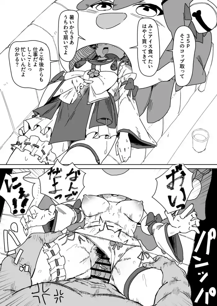 Mk Daniet Ecchi suru