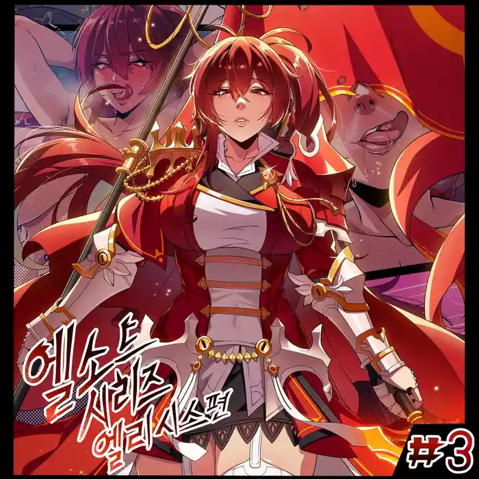 ELSWORD Series  3#Empire Sword