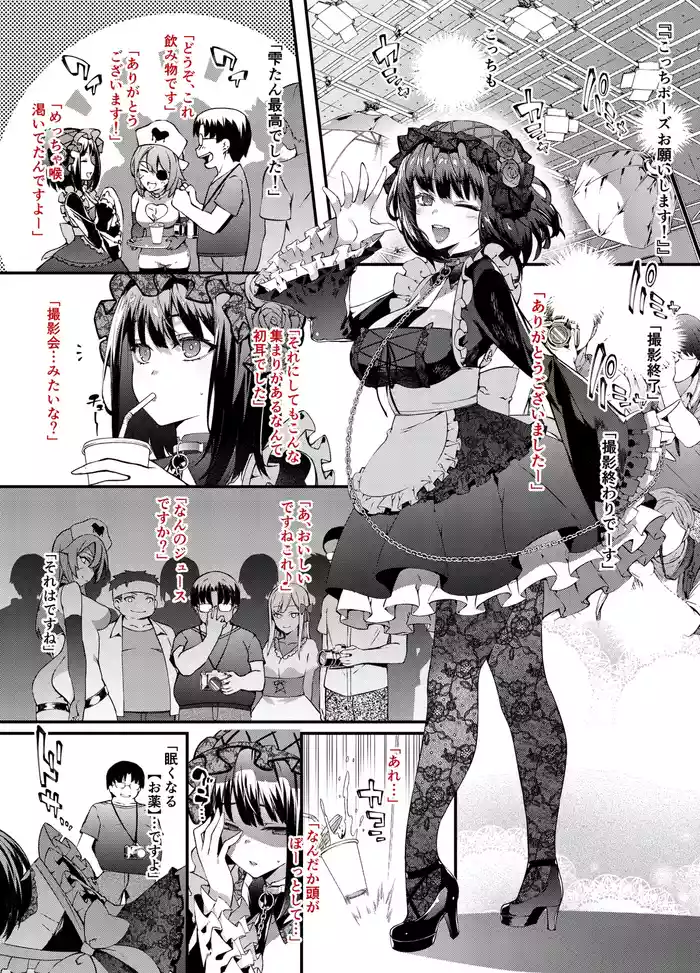 着せ恋 雫たん〇姦