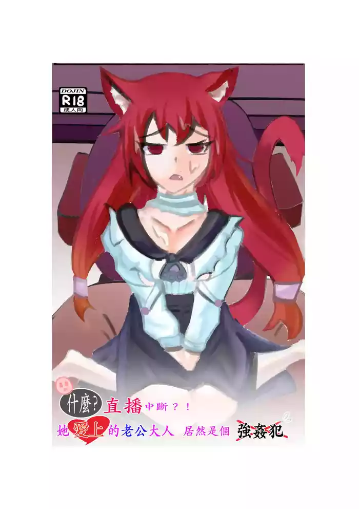 WHAT?!Steam interrupted?! her husband is a raper?!