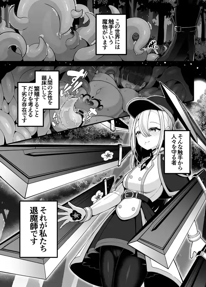 Shosen wa Seishoku Honnou dake no Katou Seibutsu desu ne | After All, Just a Lowly Creature Driven Only by Reproductive Instinct