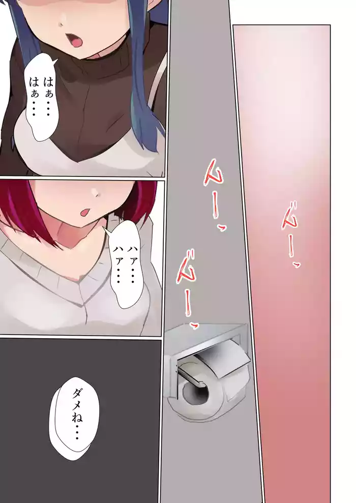 Rival Doushi no Tatakai