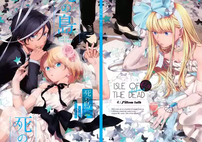 Shi no Shima 4 Mutsugoto