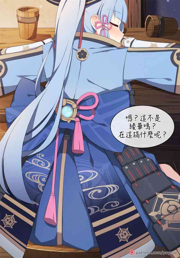 Ayaka (Genshin Impact）