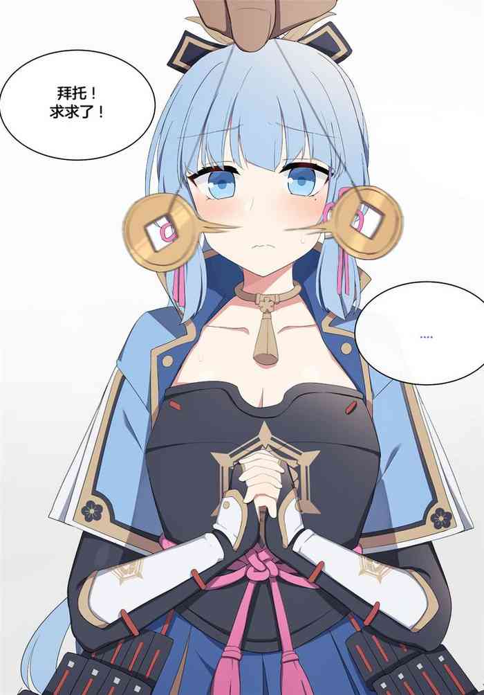 Ayaka 3(Genshin Impact