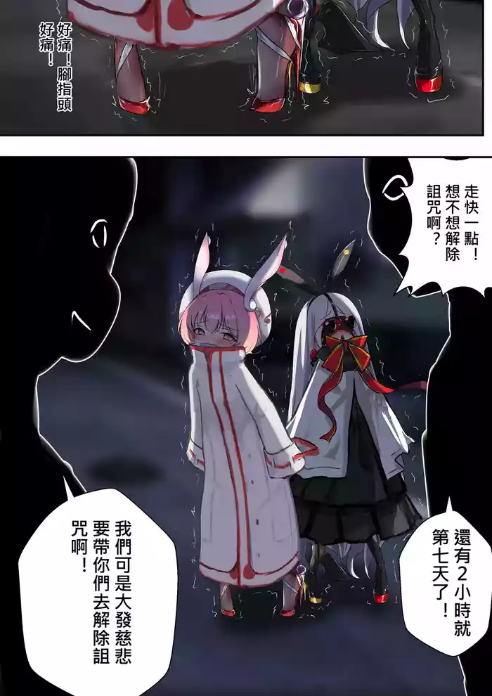 デュエル・バニーガール 010 中文