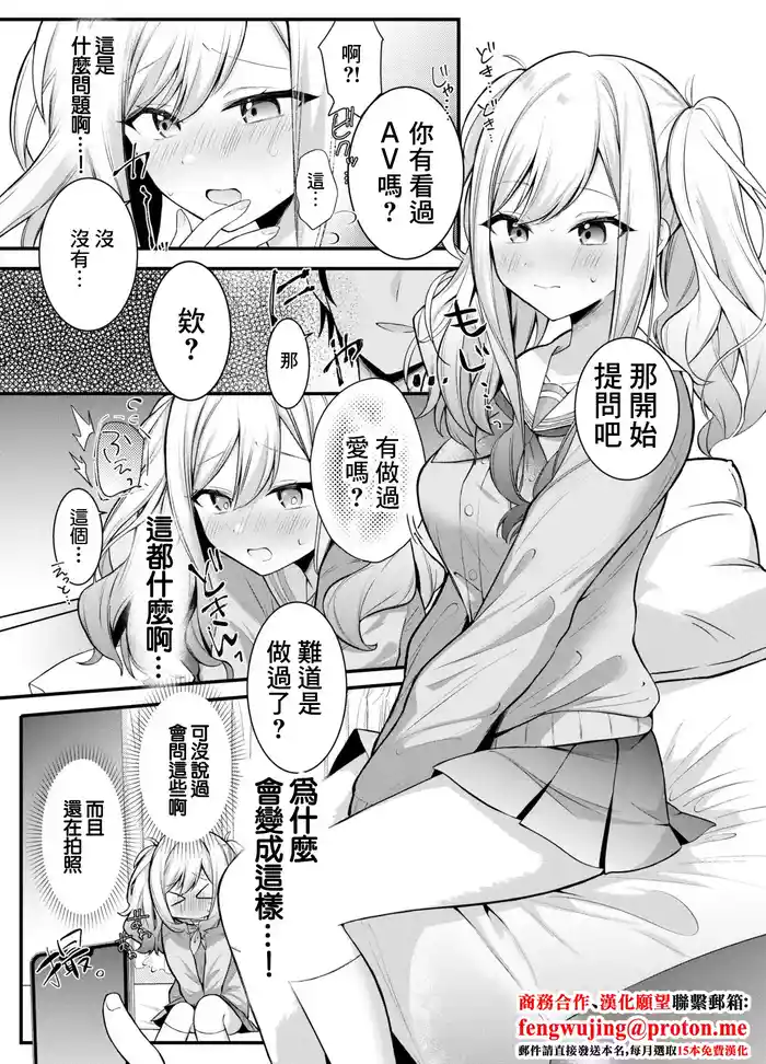 Saki-chan, Damasarechau