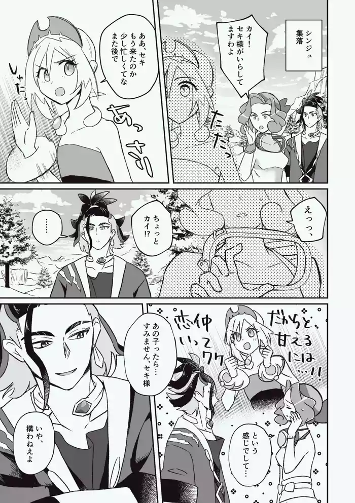 Ajiwatta Nochi ni wa Okaeshi o