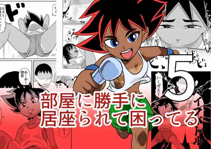 Heya ni Katte ni Isuwararete Komatteru 05