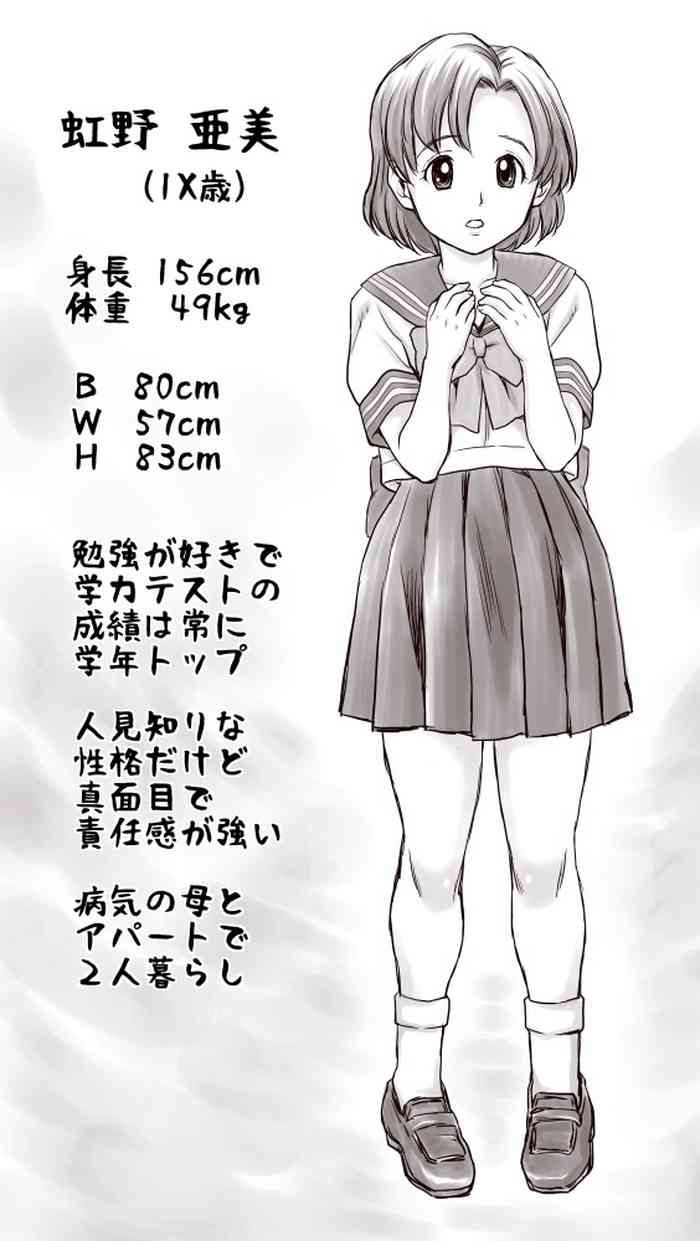 Yachin ga Haraenakute... Ami