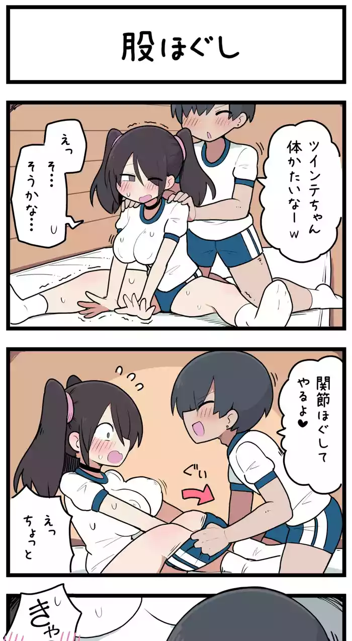 股関節をぐちょぐちょにほぐされてしまうツインテちゃん♡