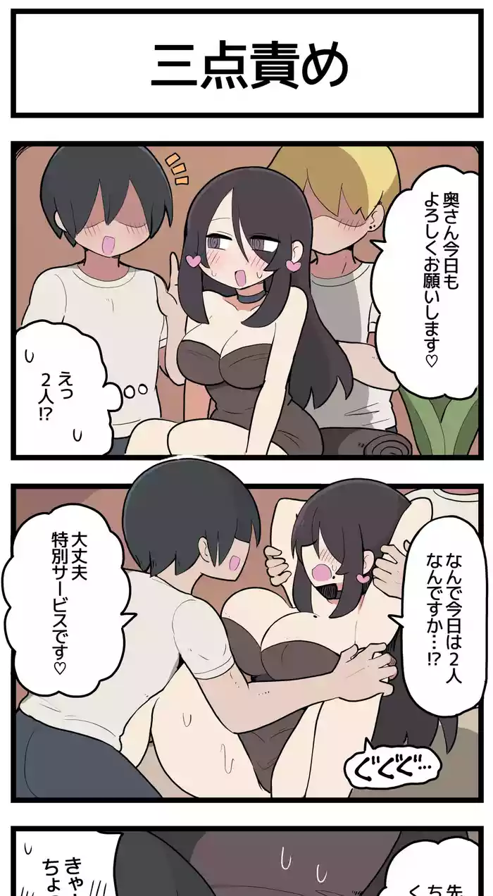 新人のマッサージ師にめちゃくちゃ感じさせられてしまうママさん♡