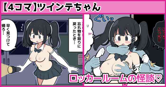 ロッカールームの怪談