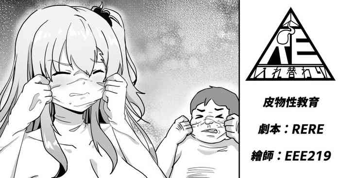 皮物性教育【皮物】