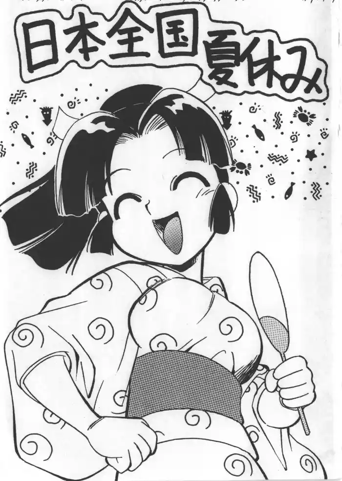 日本全国夏休み