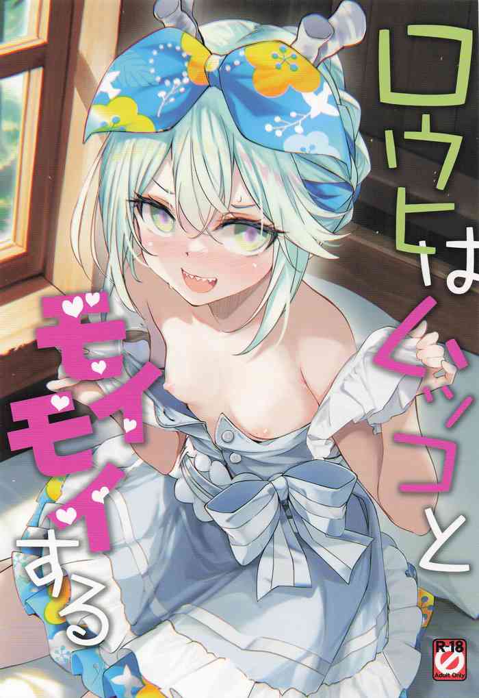 Louhi wa Mukko to Moimoi suru | Louhi Moimois With Mukko