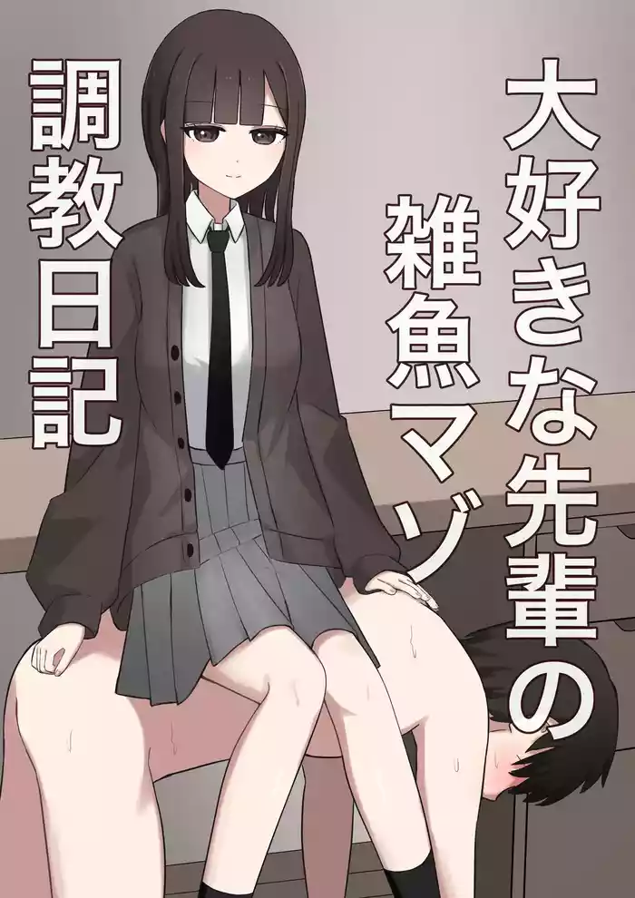 Otaku-friendly gal is played with with her feet